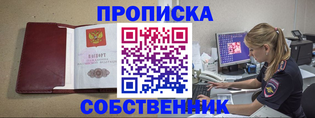 временная регистрация гарантия в Зеленокумске