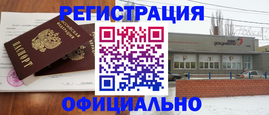 где прописаться в Зеленокумске