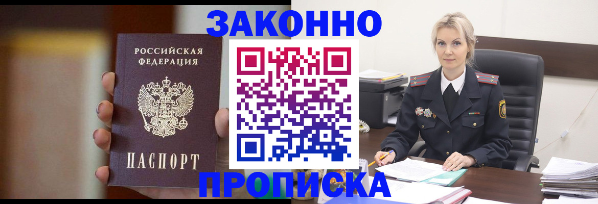 регистрация в Зеленокумске